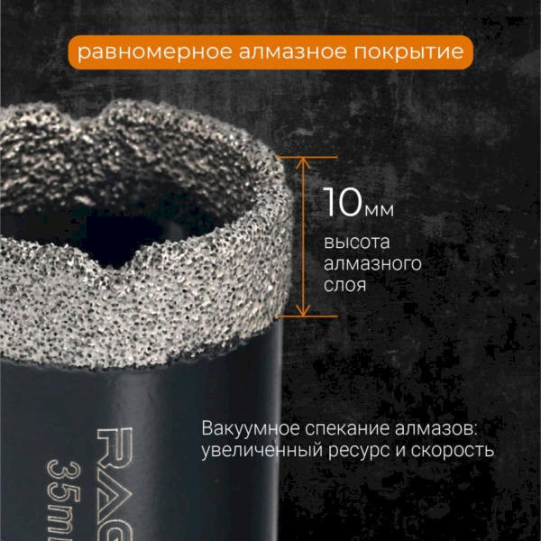 Коронка алмазная для УШМ по керамике 35 мм RAGE by VIRA