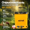 Опрыскиватель аккумуляторный SP-16AC Huter