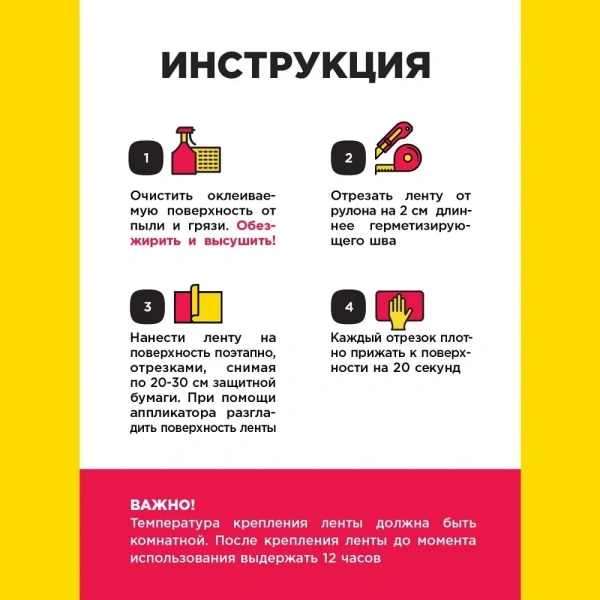 Лента Бордюрная для раковин и ванн самоклеящаяся 12,8мм*3,35м АVIORA/20 арт.302-095