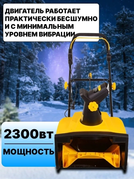 Машина снегоуборочная Huter 2000 Е