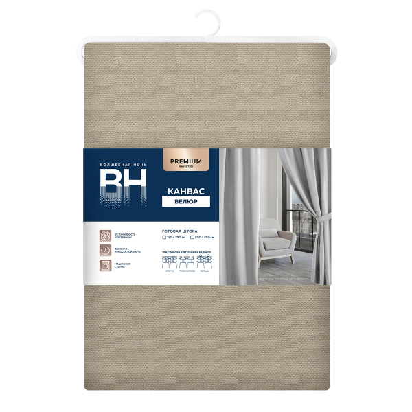 Штора портьерная Волшебная Ночь 200х290 см тауп 930777