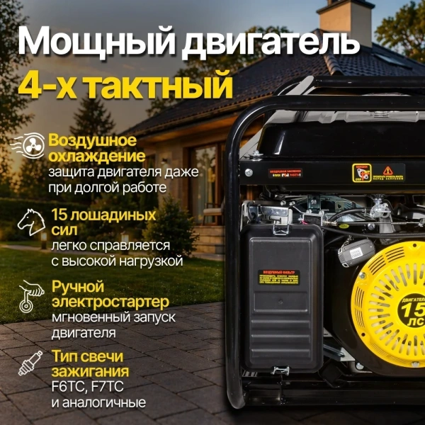 Электрогенератор Huter DY8000LXA / 6.5кВт / 220В 64/1/30