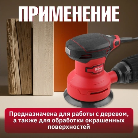 Шлифмашина эксцентриковая WORTEX LX RS 1225 в кор. 240 Вт, 125 мм, 12000 об/мин