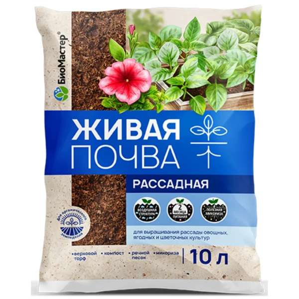 Почвогрунт Живая почва для рассады, 10л БиоМастер