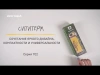 Термос Арктика 702-500 сититерм вакуумный 500 мл вегвизир красный