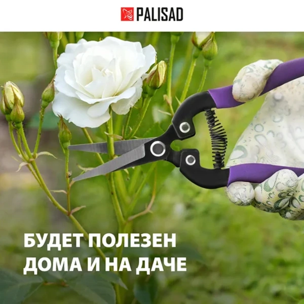 Секатор цветочный, 180 мм, металлические обрезиненные рукоятки// Palisad