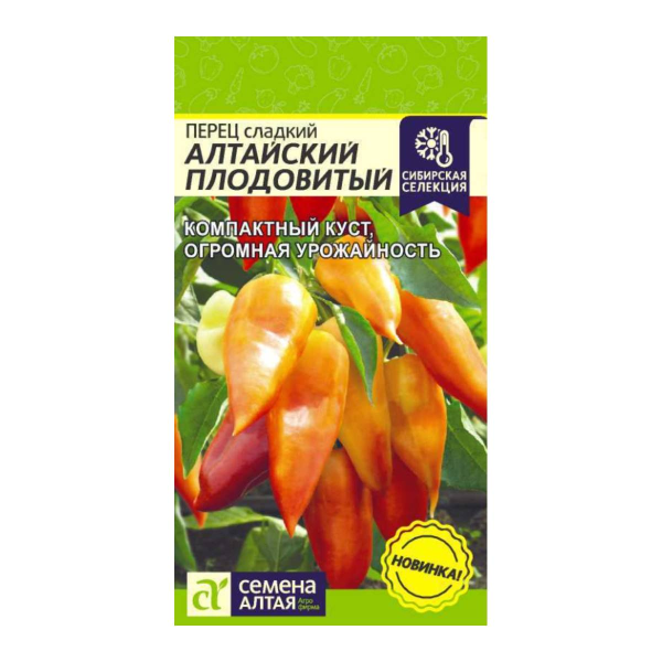 Семена Перец Алтайский Плодовитый/Сем Алт/цп 0,1 гр.