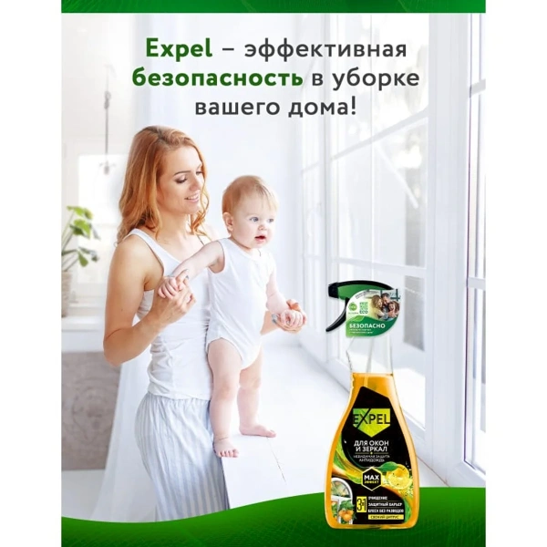 Спрей Expel для мытья стёкол и зеркал свежий цитрус 450 мл