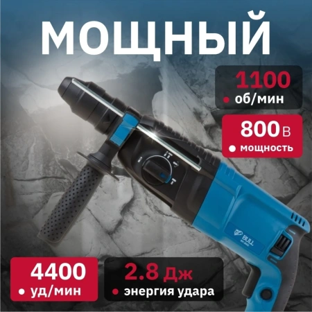 Перфоратор BULL BH 2602 в чем. 800 Вт, 3.0 Дж, 4 реж. + 2 зубила, 3 сверла, БЗП в комплекте