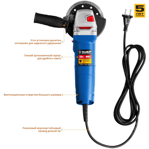УШМ ЗУБР, серия Профессионал, 125 мм, 850 Вт.