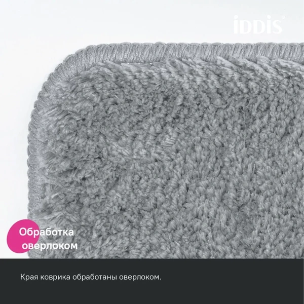 Набор ковриков для ванной комнаты IDDIS 50х80+50х50 микрофибра серый BSET02Mi13
