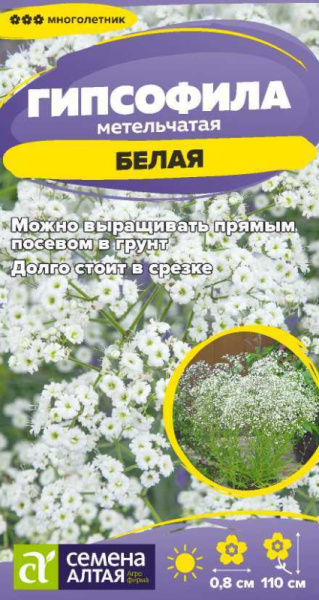 Семена Цветы Гипсофила Белая метельчатая/Сем Алт/цп 0,05 гр. многолетник (2028 / 3931)