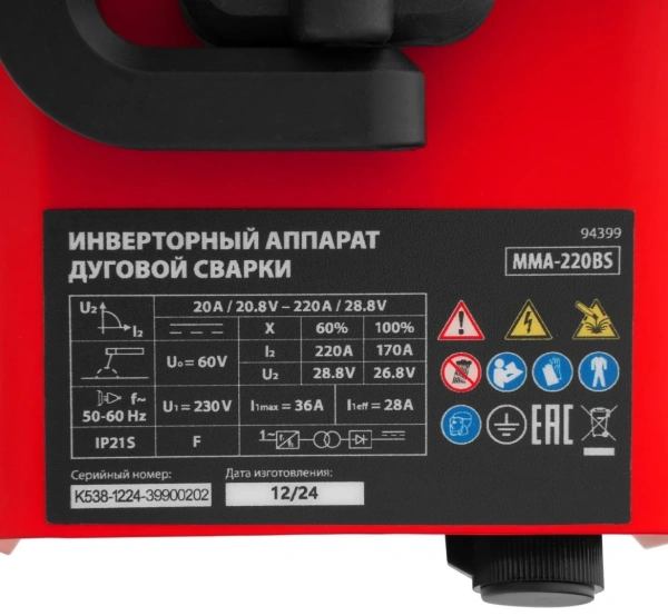 Аппарат инверторный дуговой сварки MMA-220BS, 220 А, ПВ 60%// MTX