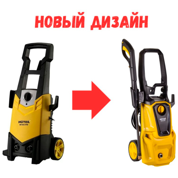 Аппарат высокого давления Huter M165-РW
