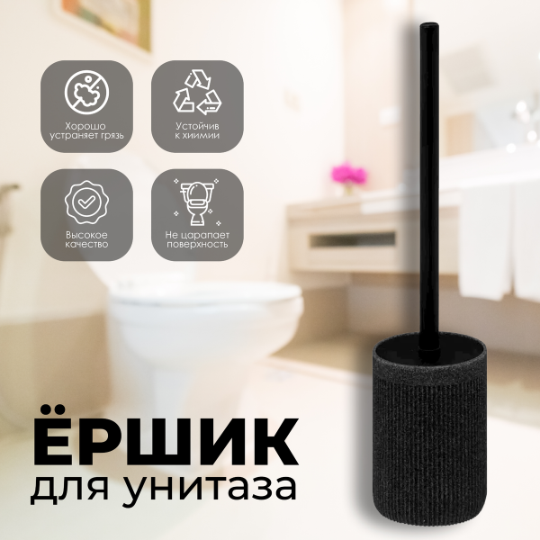 Гарнитур для туалета 5Five ONYX черный 174971B Гарнитур для туалета 5Five ONYX черный 174971B