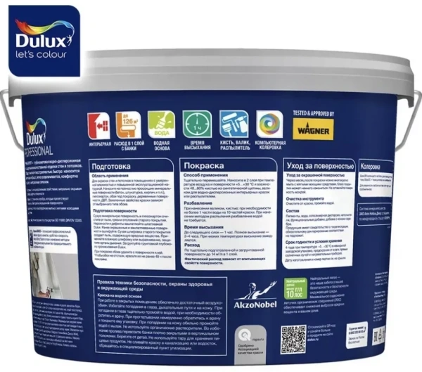 Краска Luxium Professional Bindo Expert глуб/мат BW 9л