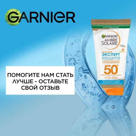 Крем Garnier Ambre Solaire детский солнцезащитный Малыш в тени SPF 50 50мл C5344860