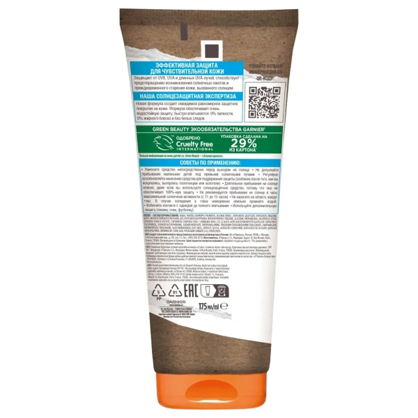 Молочко Garnier Ambre Solaire солнцезащитное Эксперт Защита SPF 50+  водостойкое C7039800 Молочко Garnier Ambre Solaire солнцезащитное Эксперт Защита SPF 50+  водостойкое C7039800