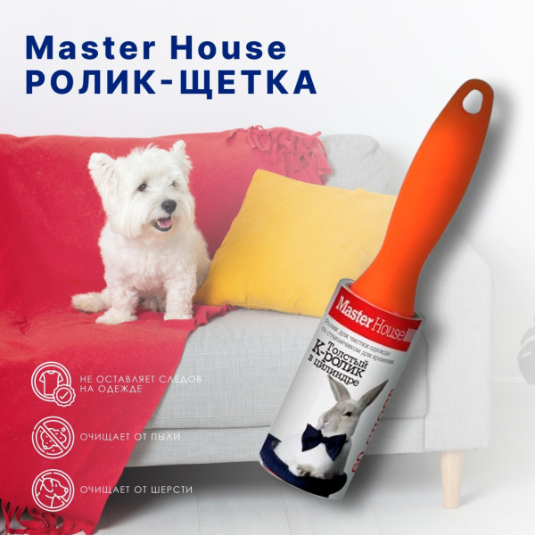 Ролик Толстый К-ролик для чистки в цилиндре со стаканчиком для хранения 60 липких слоев 60329