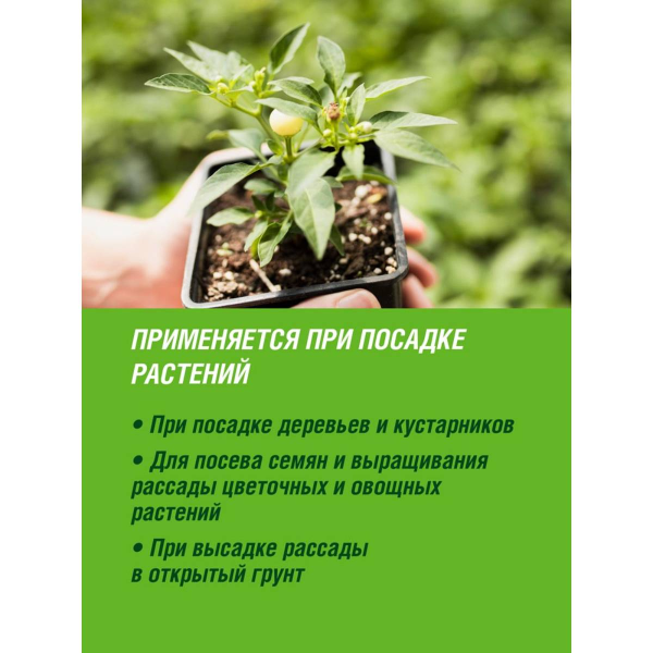 Почвогрунт Огородник® для рассады и овощей 22л.
