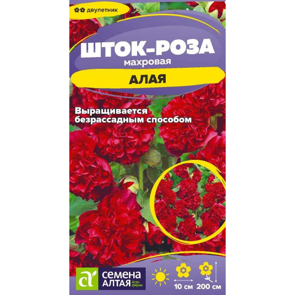 Семена Цветы Шток-роза Алая/Сем Алт/цп 0,1 гр.