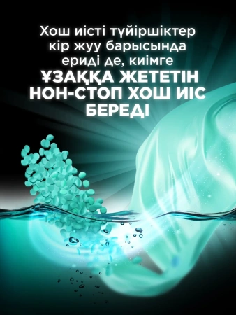 Кондиционер-ароматизатор для белья LENOR Непрерывная свежесть 195г
