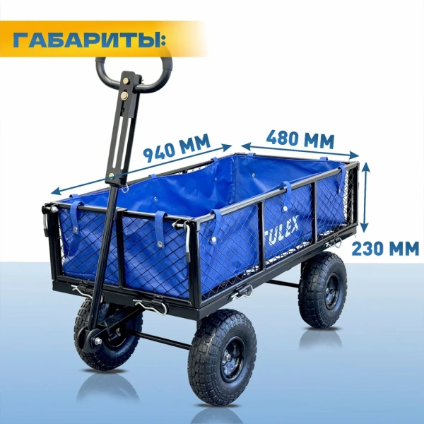 Тележка универсальная TULEX 5324 четырехколесная