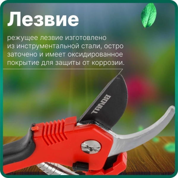 Секатор плоскостной ВОЛАТ, арт.59060-02