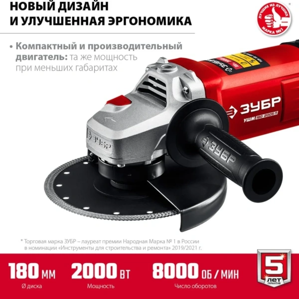 Машина углошлифовальная ЗУБР 180-2005 П, 2000 Вт, d180 мм