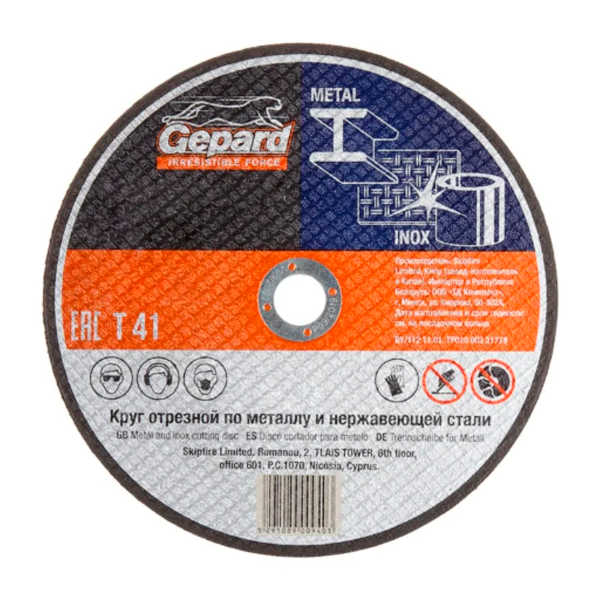 Круг отрезной 125х1.6x22.2 мм для металла и нерж. стали GEPARD, арт.GP15125-16
