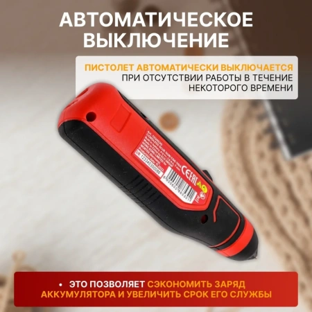Пистолет клеевой аккумуляторный WORTEX CGG 1104 в кор.