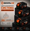 Реноватор аккумуляторный АМФИ-20Li (в комплекте 1 АКБ и ЗУ) ЕА+ Вихрь