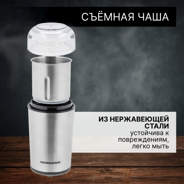 Кофемолка ACG-331 NORMANN