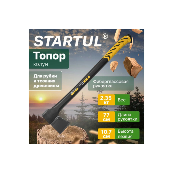 Топор-колун X24 2350г STARTUL METSA (ST2035-24), арт.ST2035-24