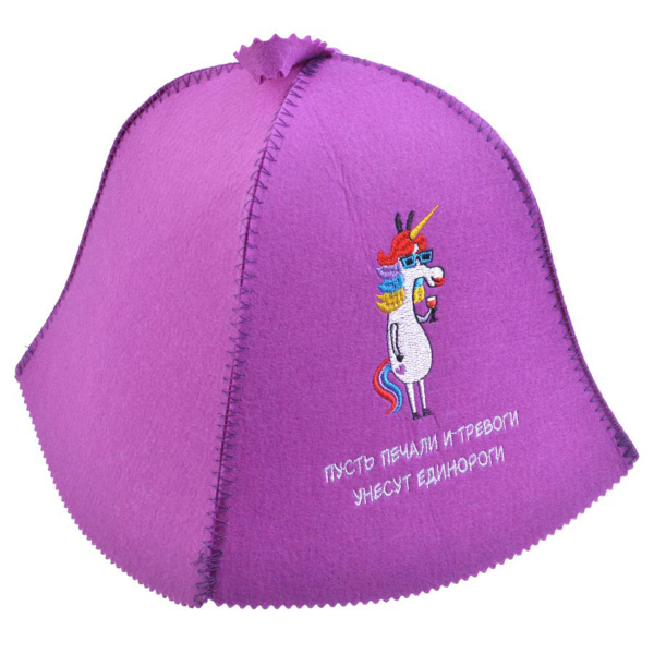 Шапка Банные традиции Пусть печали и тревоги унесут единороги 20911