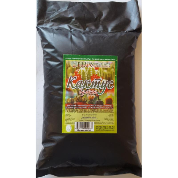 Почвосмесь Вулкан Кактус 5л