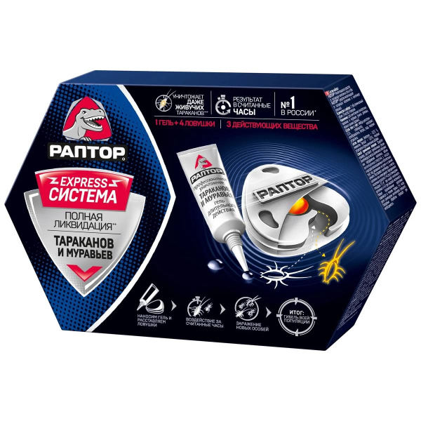 Система ликвидации тараканов и муравьев РАПТОР 4 Ловушки + гель