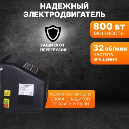 Бетономешалка БМ-180П Вихрь