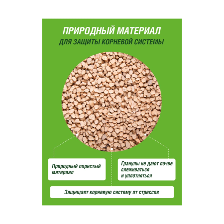 Кремневит Цветочное счастье® 1л пакет