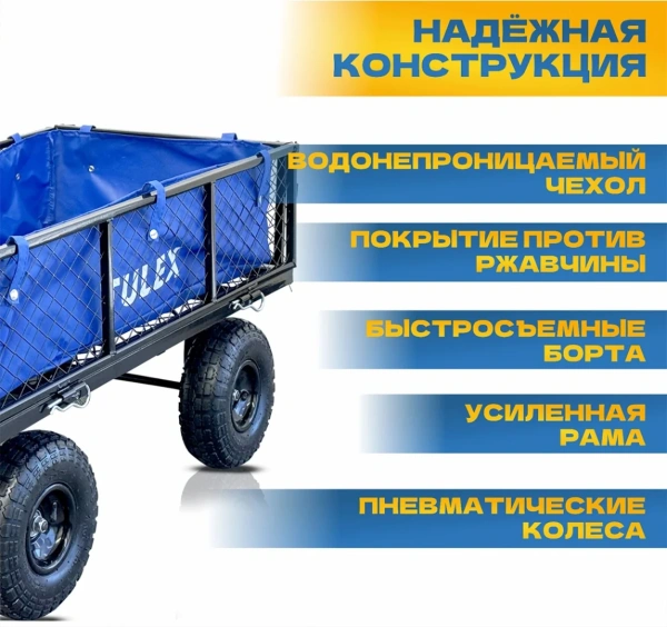 Тележка универсальная TULEX 5324 четырехколесная