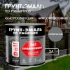 Графитовая Грунт-Эмаль по ржавчине "DALI" 2л - серебристый