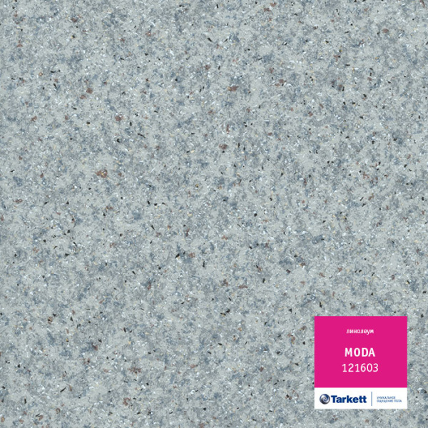 Линолеум Moda 121603 (4м) Линолеум Moda 121603 (4м)