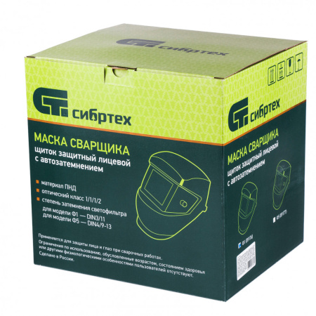 Щиток защитный лицевой (маска сварщика) с автозатемнением Ф1, коробка// Сибртех