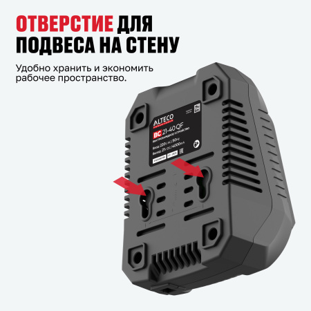 Набор аккумулятор + зарядное устройство ALTECO Kit (BCD 21-20 Li / BC 21-40 QF)
