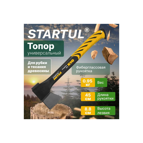 Топор универсальный X10 950г STARTUL METSA (ST2030-10), арт.ST2030-10