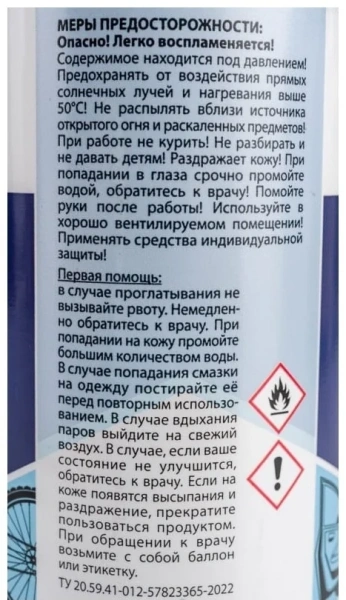 Смазка силиконовая универсальная IRFIX 400ml