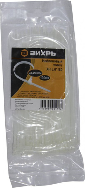 Хомут нейлоновый 3,6*200 Б (100шт) Вихрь