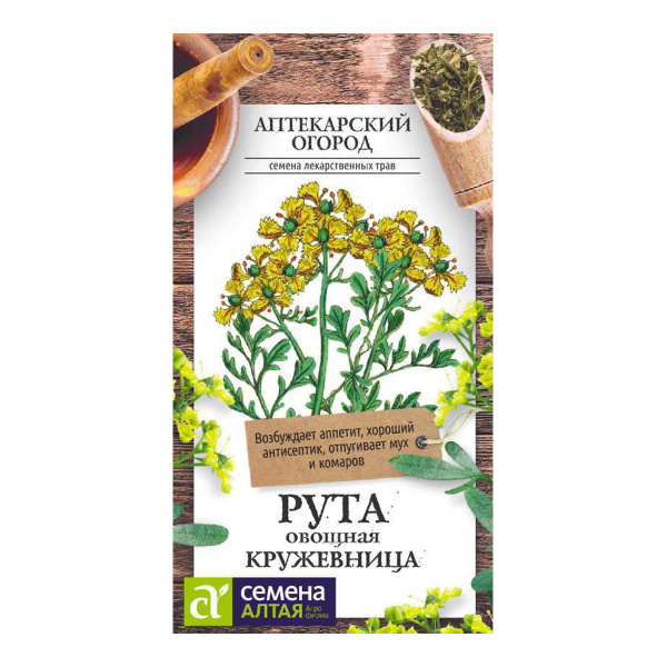 Семена Зелень Рута Кружевница/Сем Алт/цп 0,1 гр. НОВИНКА! АПТЕКАРСКИЙ ОГОРОД!