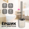 Гарнитур для туалета Tendance TERRAZZO 66166672