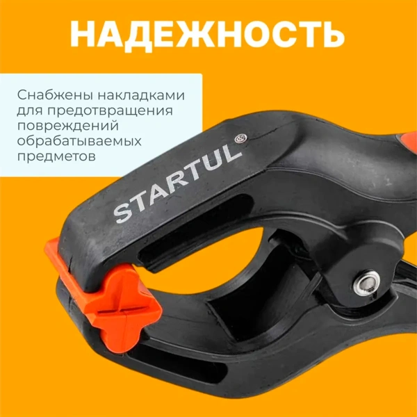 Струбцина пружинная 100мм STARTUL PROFI (ST9018-100)